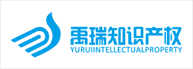 禹瑞知識產權